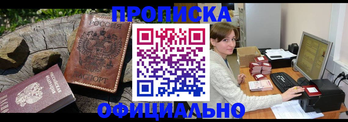 временная регистрация гарантия в Котово