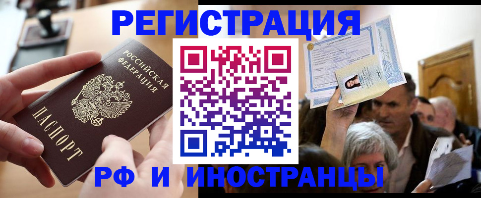 прописка паспорт в Котово