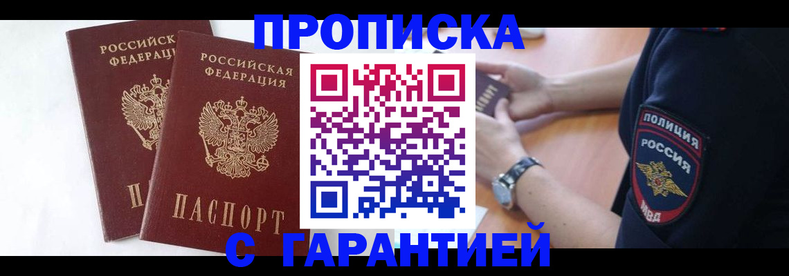 временная регистрация поиск в Котово