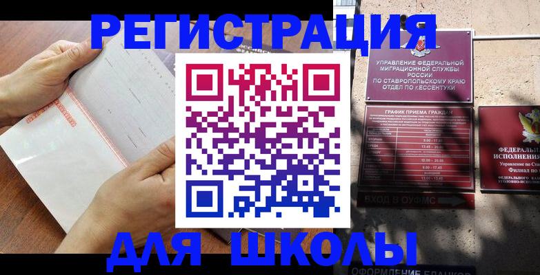 прописка от собственника в Котово