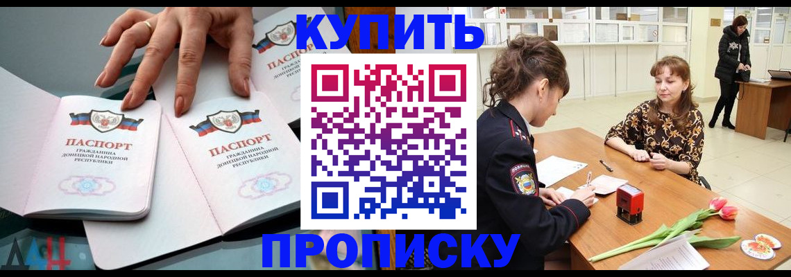 временная регистрация собственник в Котово